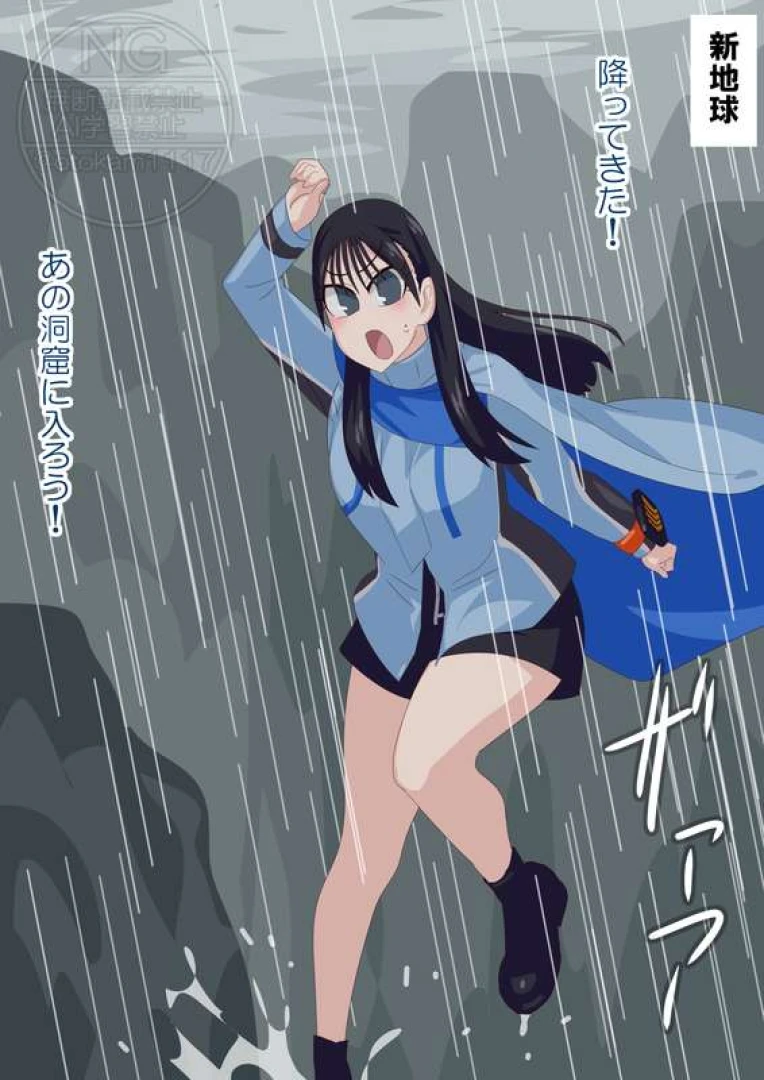 オトカム - 【R-18】雨宿り錬金術師 — page 1