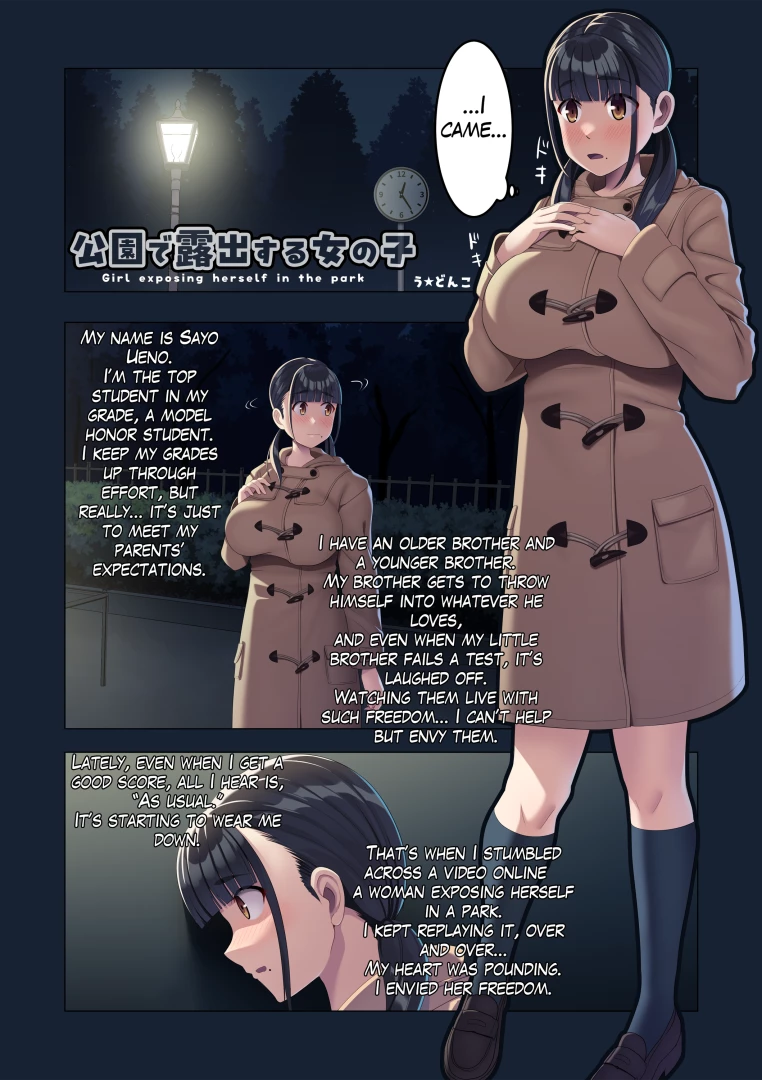 udonko3 - 【HQ+Alts】Exposure in the Park at Night - Night One