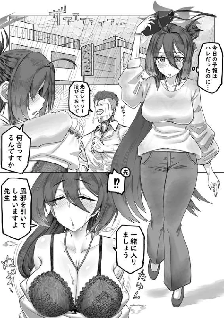 丼のドン - レイジョまんが（5P）