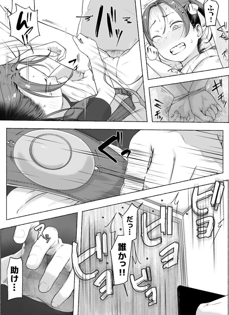 夏目つな - 声掛け事案発生！④ラスト　漫画４ｐ