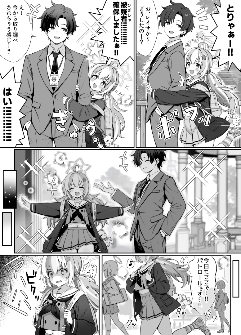 ふずめ - 宇沢の漫画
