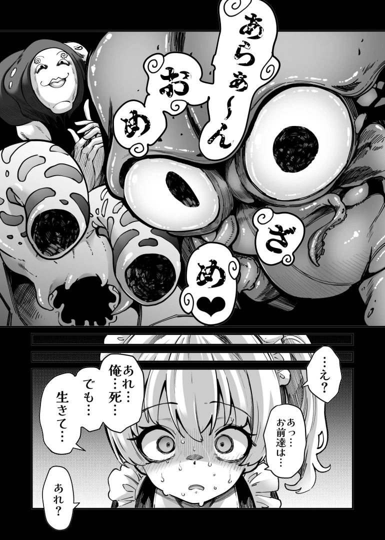 lsrx64wm - 悪堕ち魔法少女VS男の娘魔法少女②