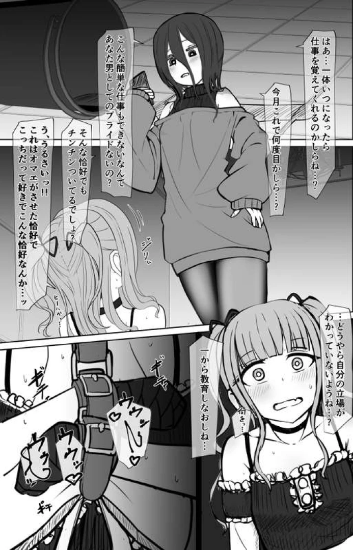 icoicoikoi - 【ニプレス・乳首差分】【完全版】大事なツボを割ってしまった男の子が返済の為にドSお嬢様に１ヶ月間調教されつくした話