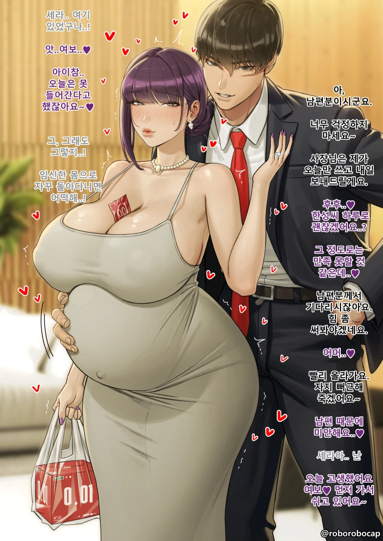 roborobocap - CEO - IF series 5 - Sera - 5P