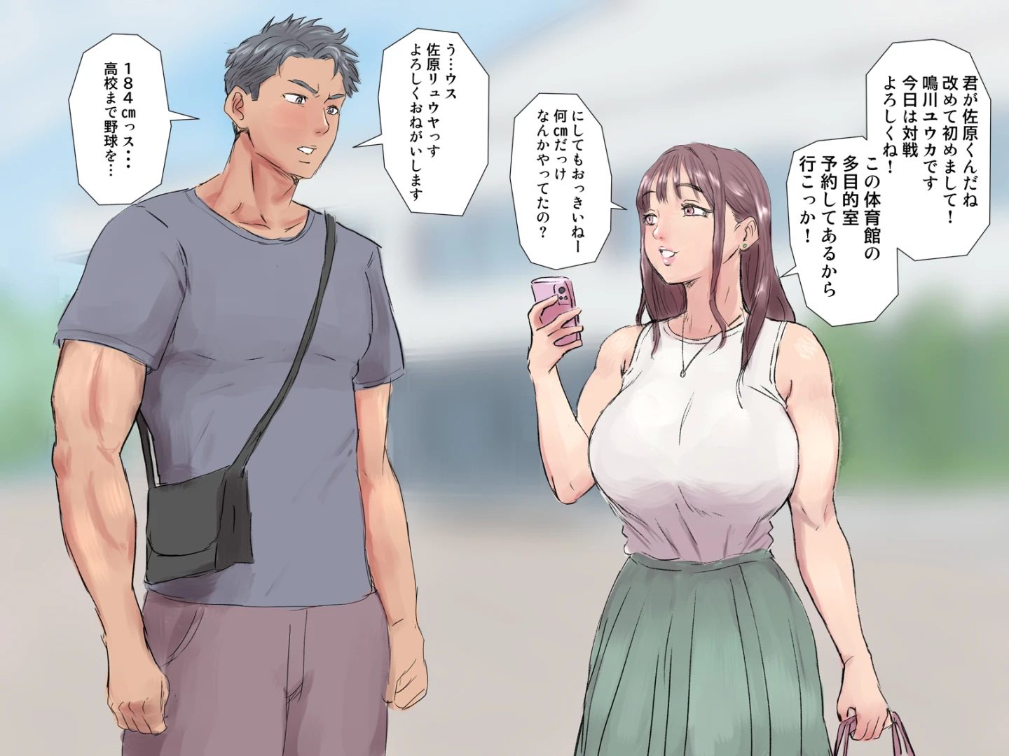まきや - 闘いの後で…