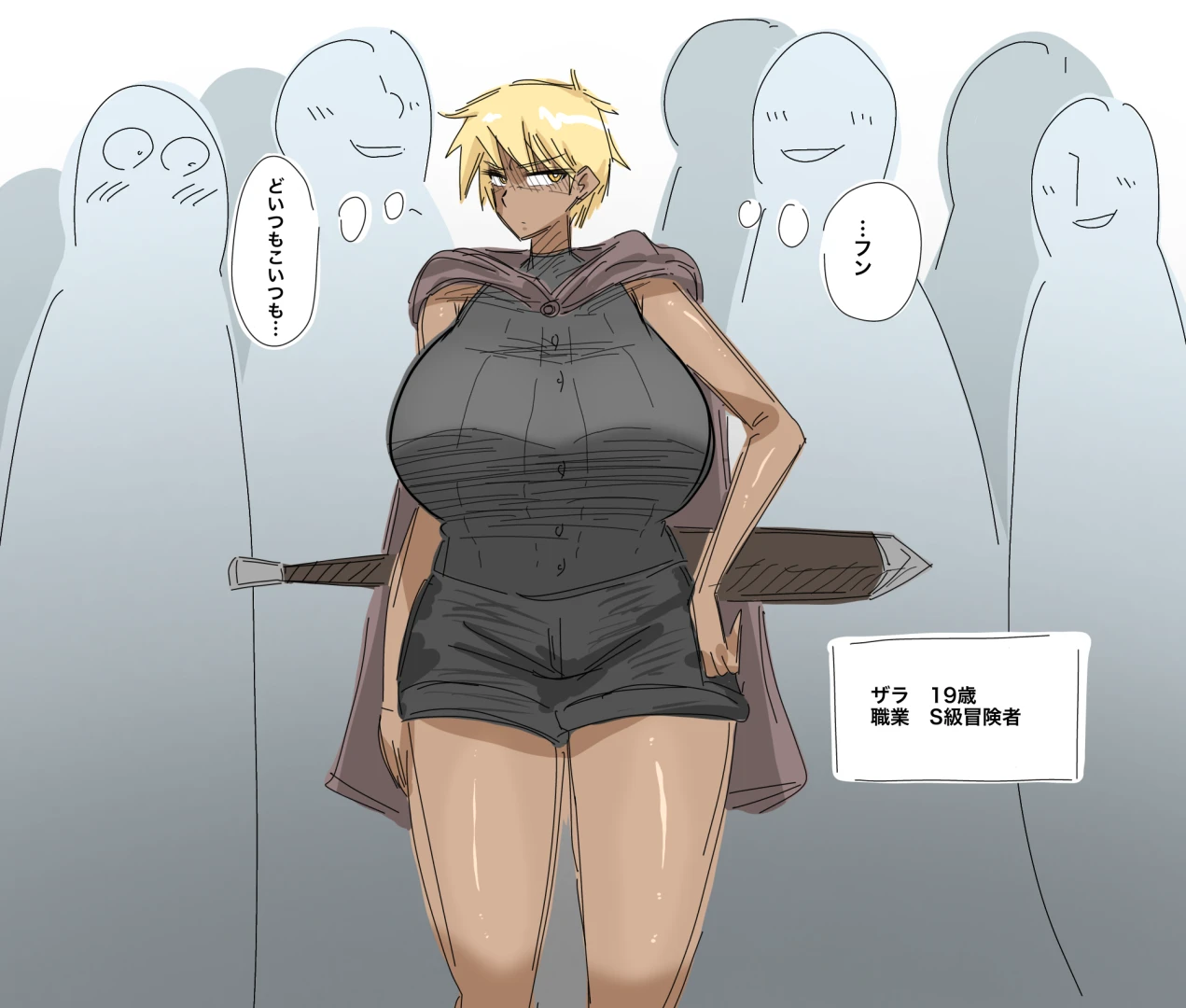 bukiyouna - 12月分①   S級冒険者少女 — page 1