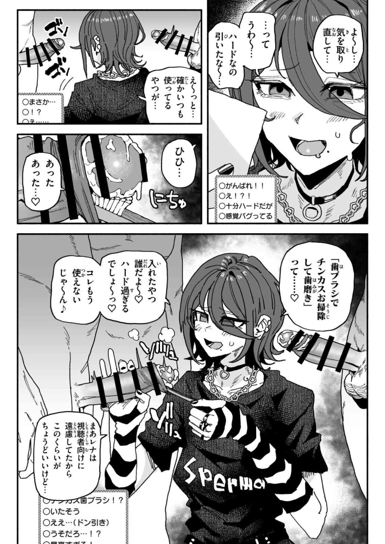 yuukifuumi - ちん嗅ぎ配信者：帰れません企画③ — page 1