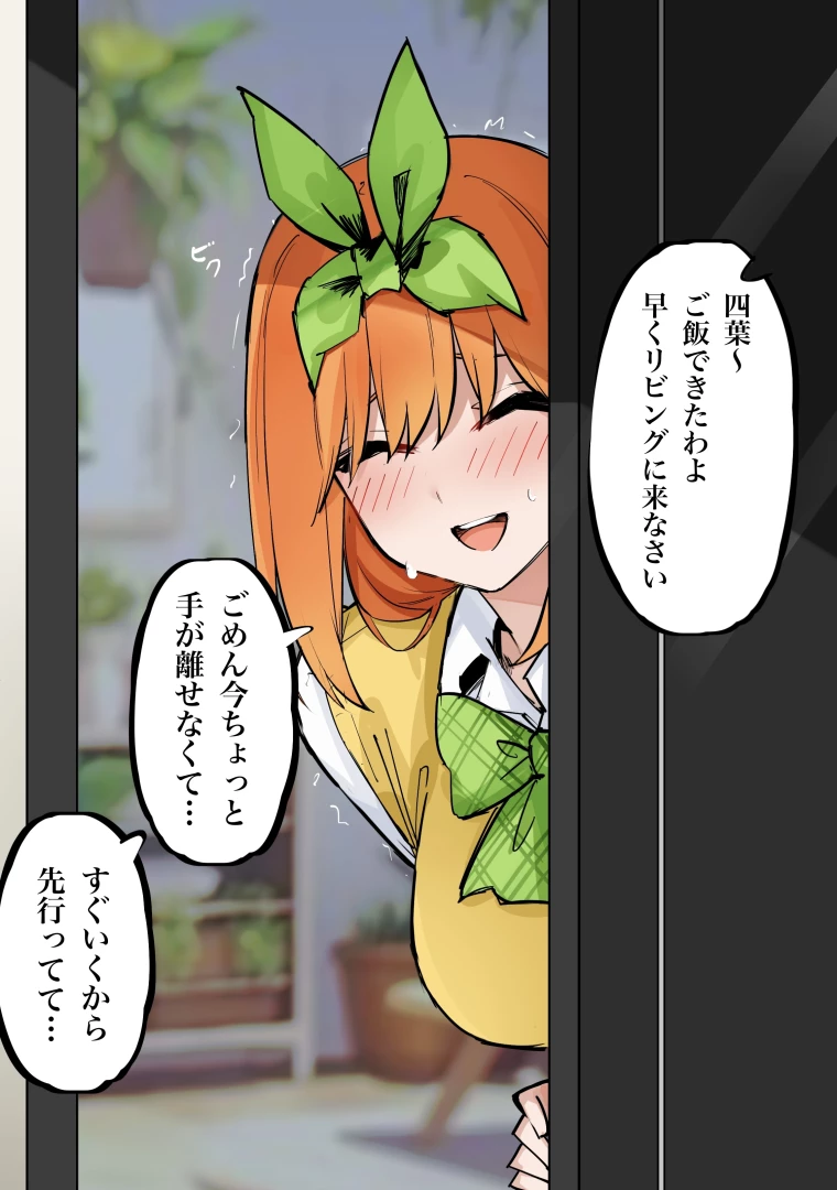 マメ - 扉の裏側