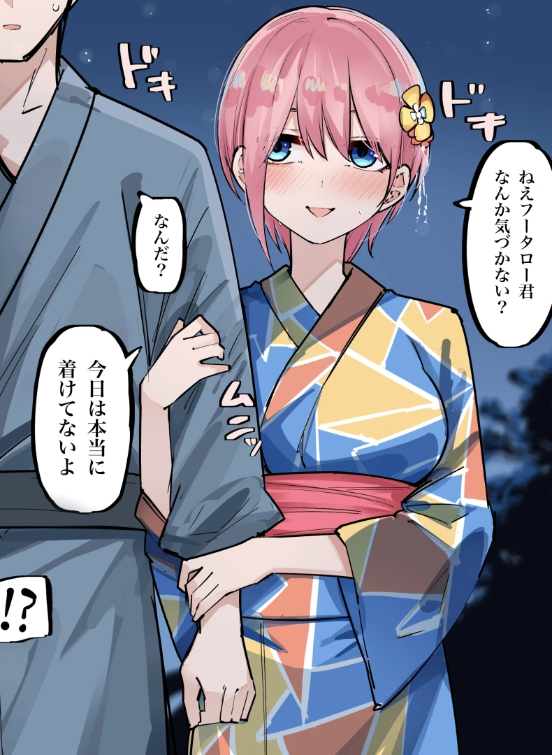 マメ - 下着を着てないお姉さん