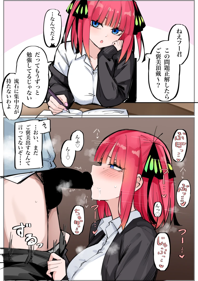 マメ - ご褒美