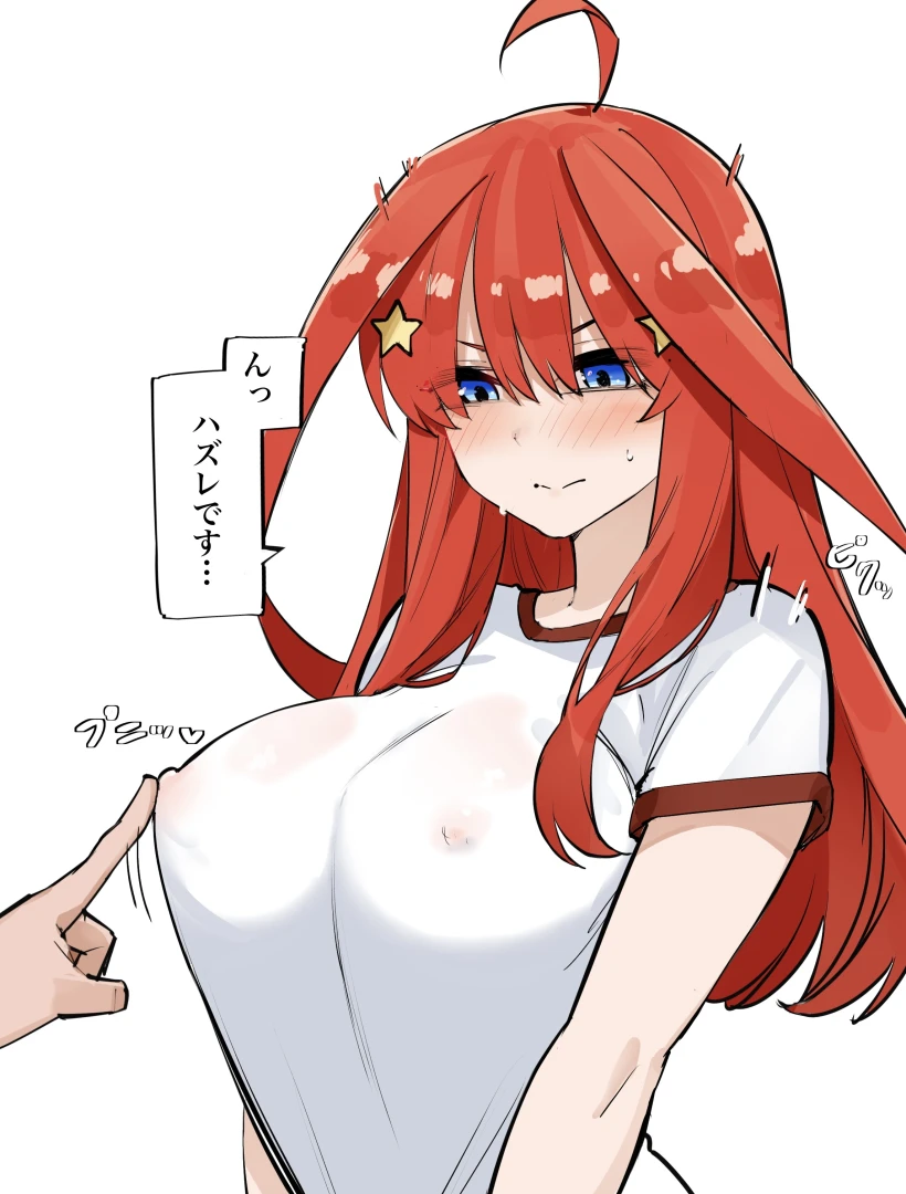マメ - 乳首当てゲーム