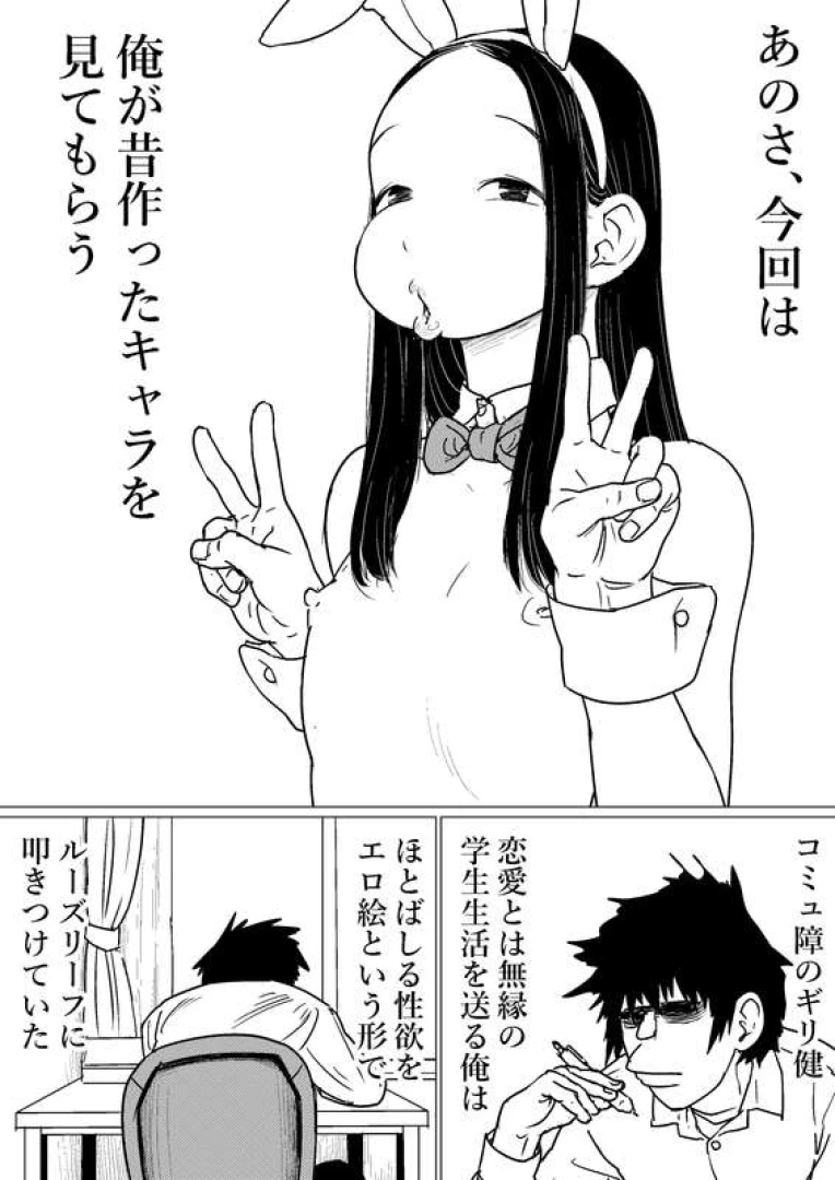 一期崎たくち - たくちのルーツ