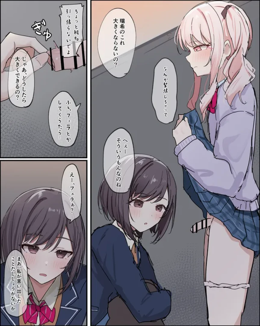 國崎 - ふにゃきやま絵名フ〇ラ