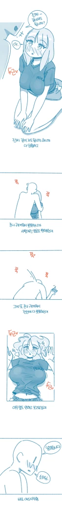 들반 - 군대 정훈장교랑 9개월 동안 야스한 썰만화 3