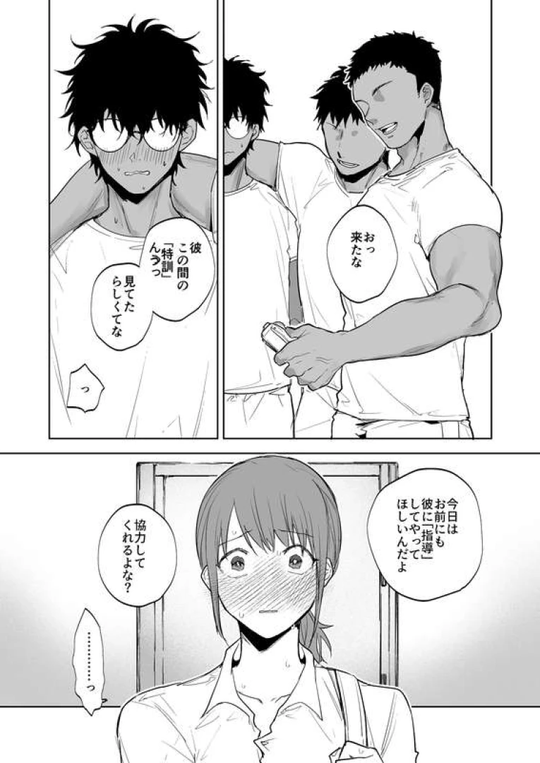 鳴瀬南 - 後輩に見られたのでコーチと一緒に「指導」する女の子