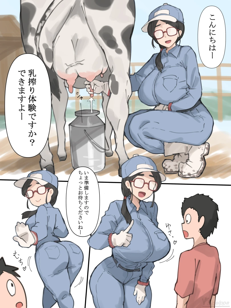 イパルプア - 乳搾り体験をさせてくれる地味メガネ飼育員さん（セリフ無し差分＋おまけ絵）