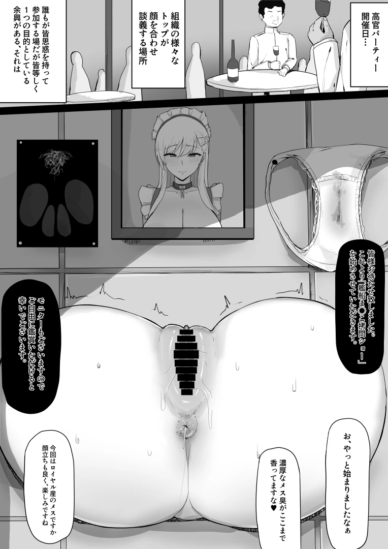 L tiki - メイド長がおま◯こ虐められる話#完成