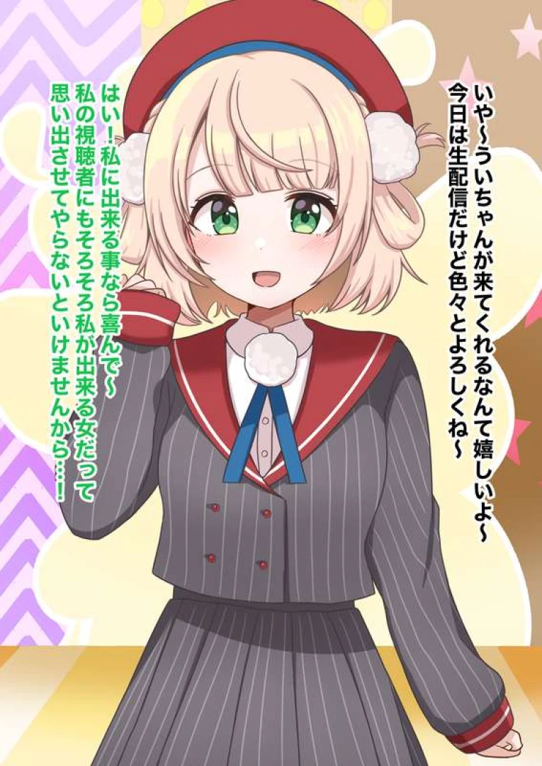 waonsekai6343 - し◯れ uiがパチモノ化◯脳されて視聴者の前で痴態を晒す話♡