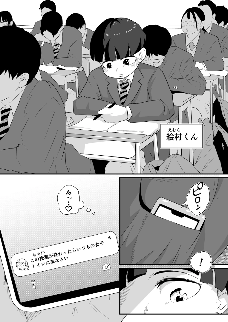 見下され鷹 - 絵村くんの日常