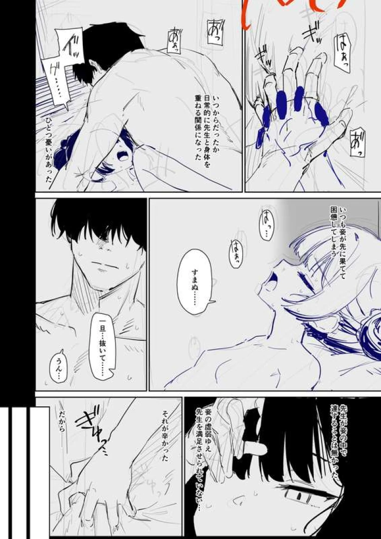 どでかうなぎ - 【本文9p迄】c107キサキ本進捗