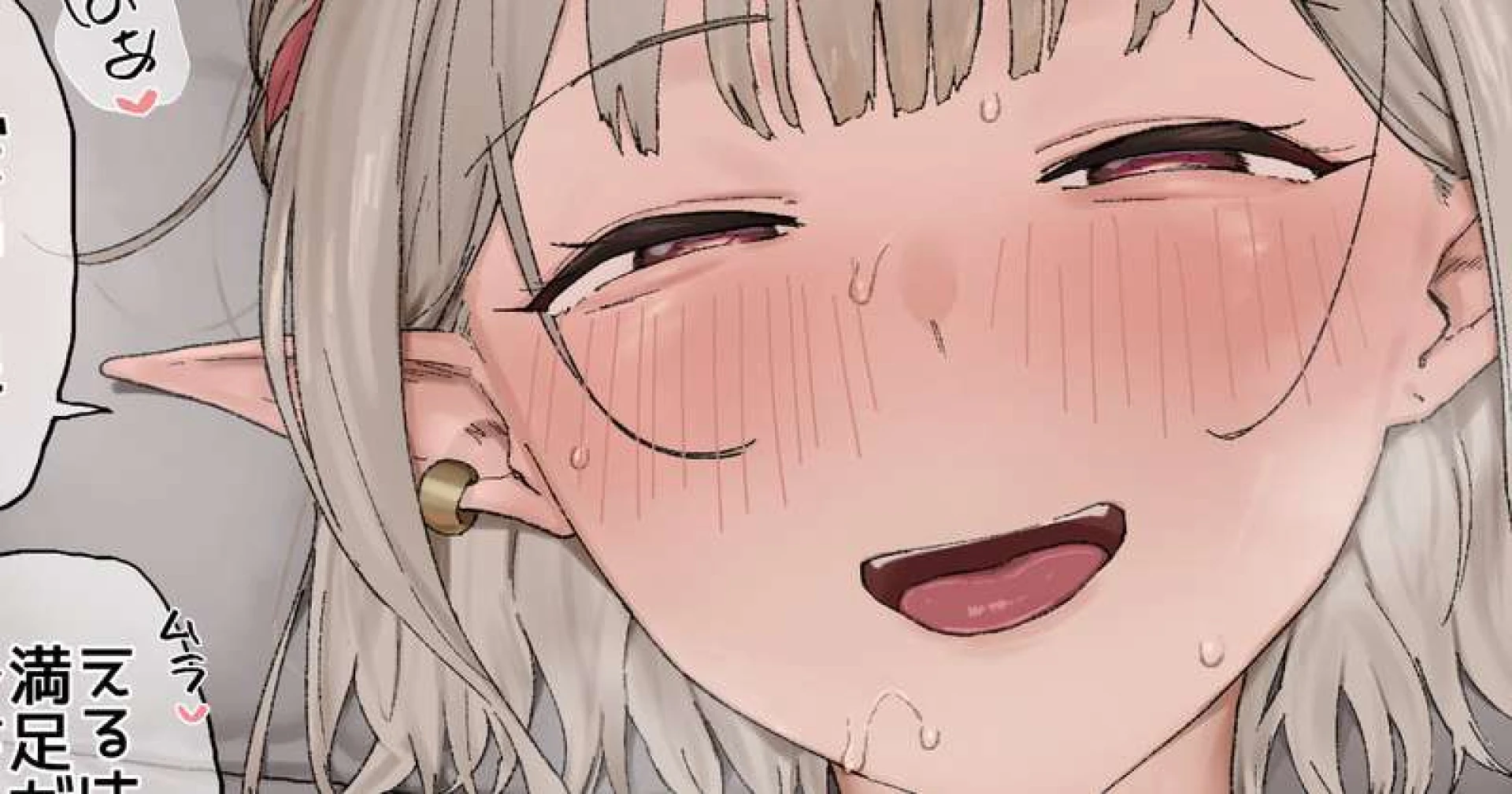 gamarenji - めちゃかわエルフとべろちゅーするおまけ
