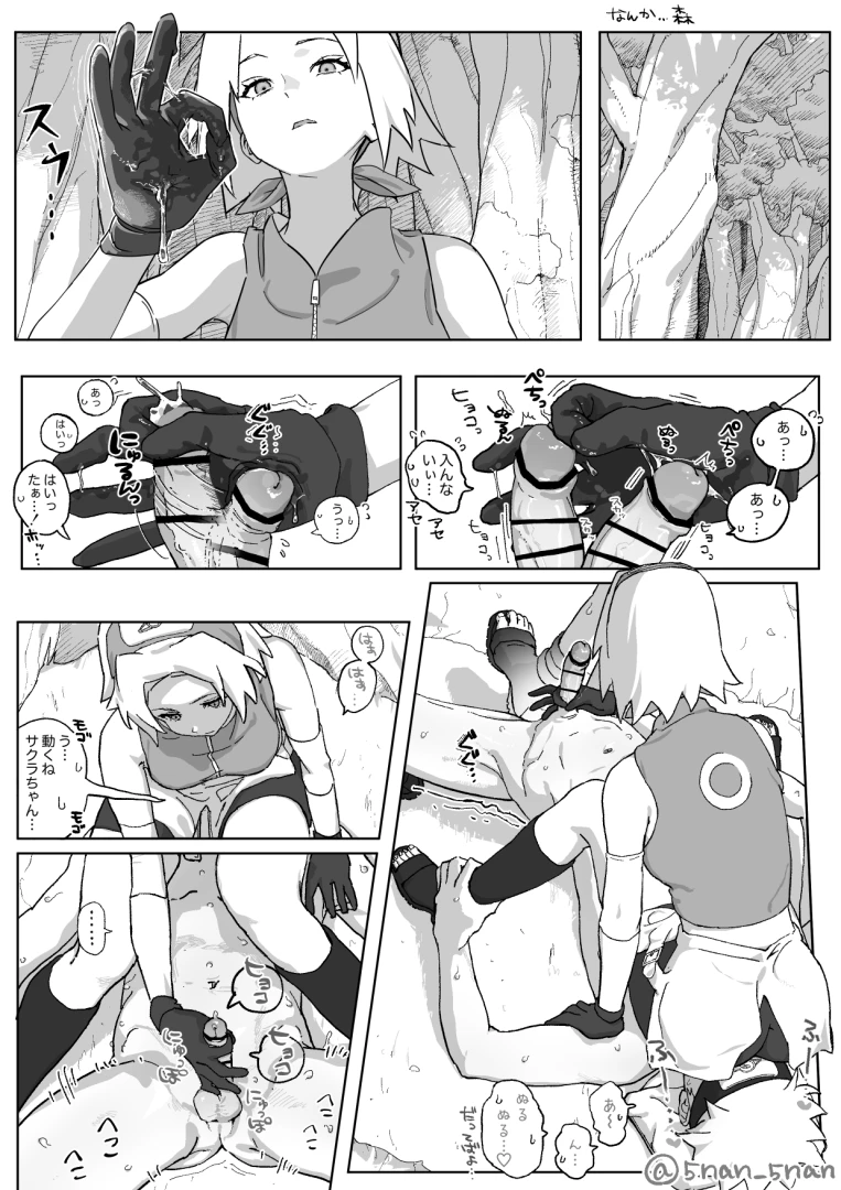 5ナン - 【過去作全体公開】ナルサクルーインド漫画