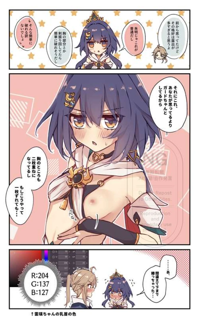 ゆぐれ - 【乳首注意】ポロリするちゃん