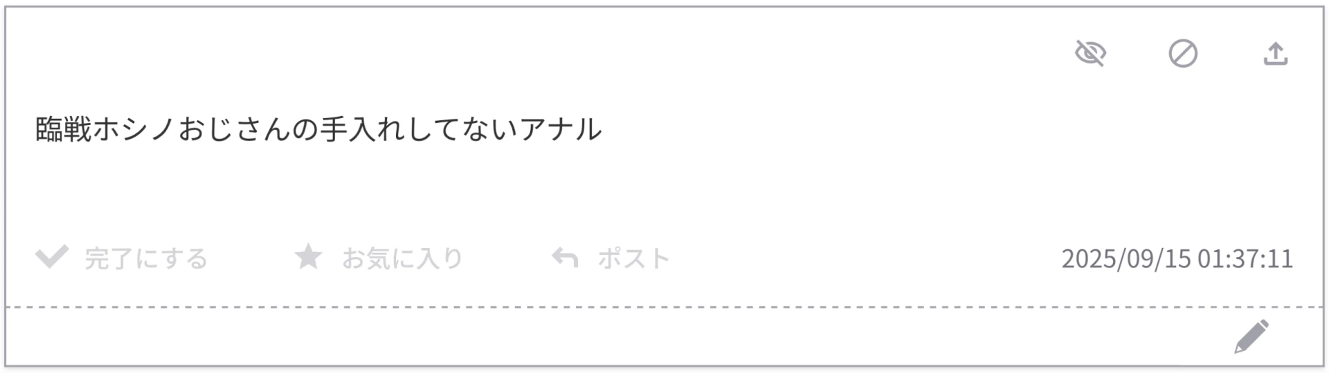 羽二重さん（炭酸水） - 下の毛が臨戦過ぎるホシノ