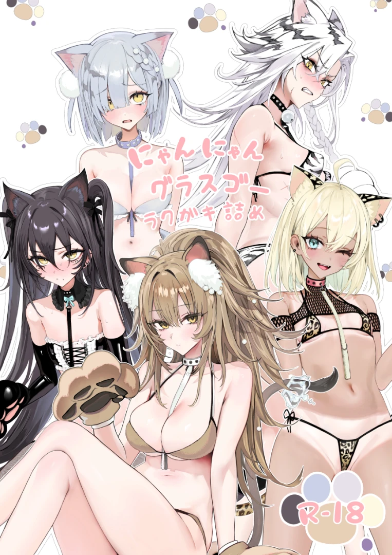 nfxt5533 - にゃんにゃんグラスゴーえっちなラクガキ６ｐ