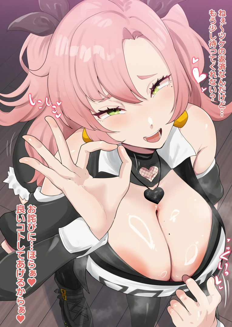 9x2@skeb募集中 - 借金のカタに身体を使うニコ