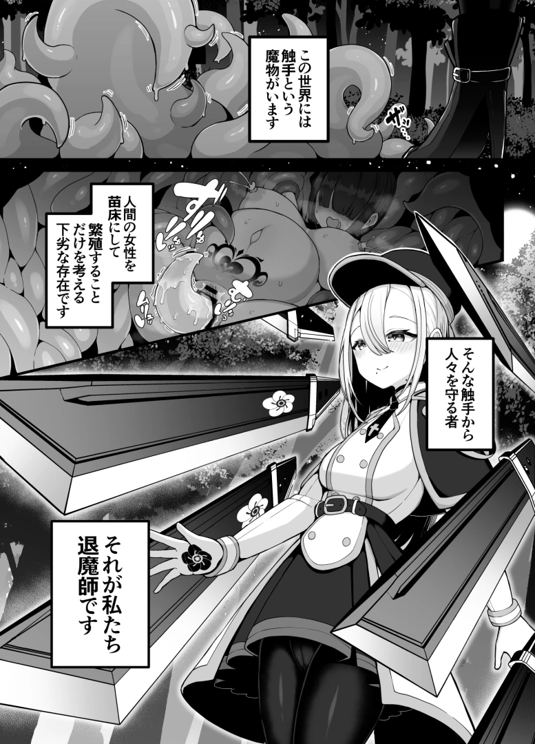 煩悩寺ゆら - 所詮は生殖本能だけの下等生物ですね_本文先行公開