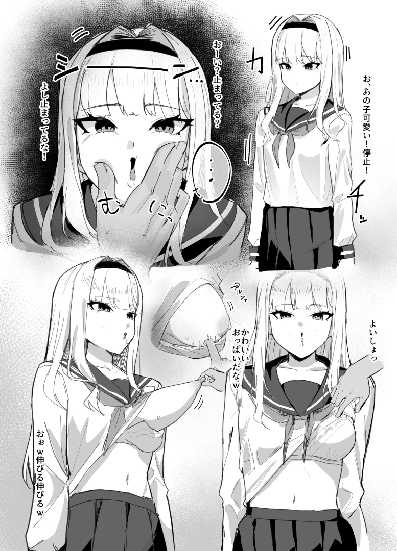 田舎の化身 - 時間停止漫画　全４p