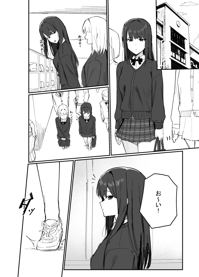 田舎の化身 - 時間停止　漫画 — page 1
