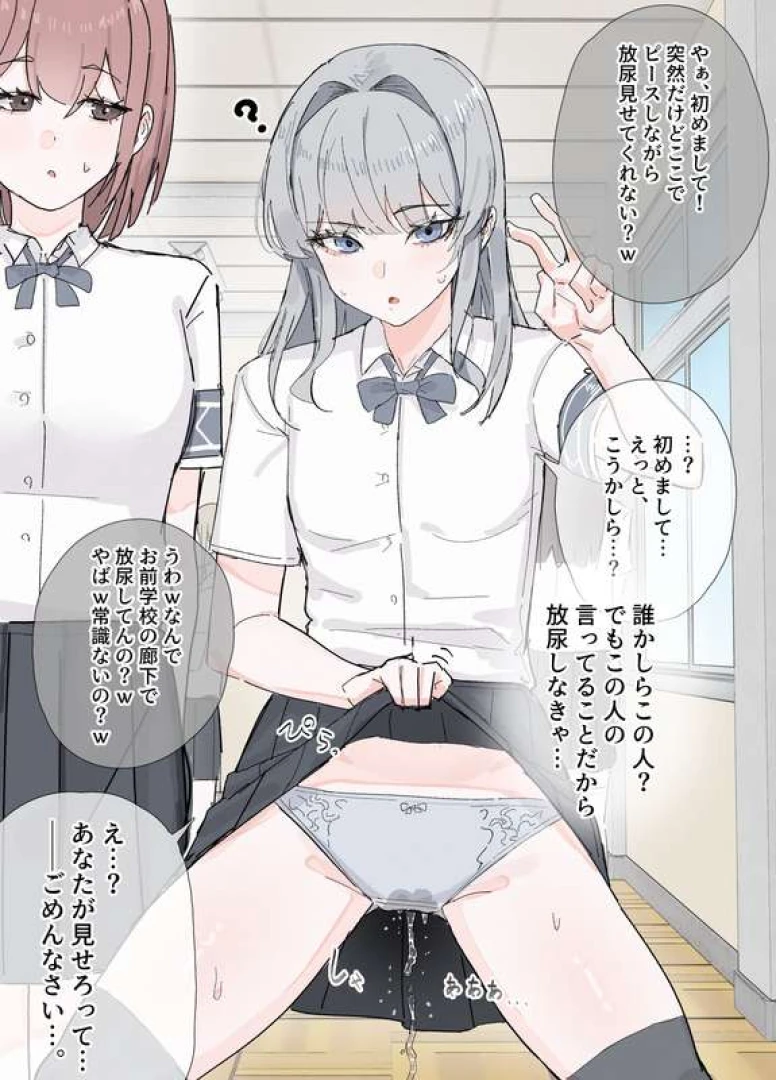 田舎の化身 - イラストの続き漫画　全4p — page 1