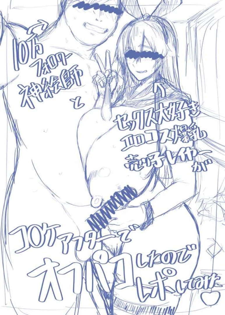 dais729sof - 島風レイヤーオ〇パコWIP