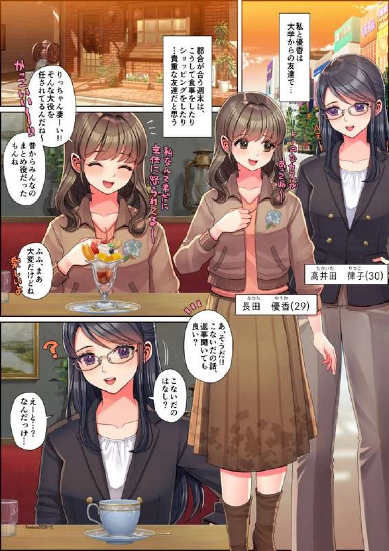 七吉。 - 現役夜尿症のしっかり者OLが、親友と初めて温泉旅行するお話。(ほのぼの回。漫画風味P17)