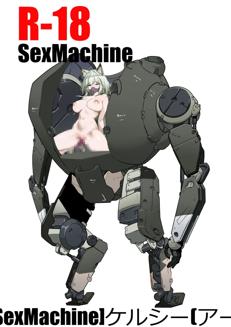 transformers11 - [SexMachine]ケルシー(アークナイツ) — page 1