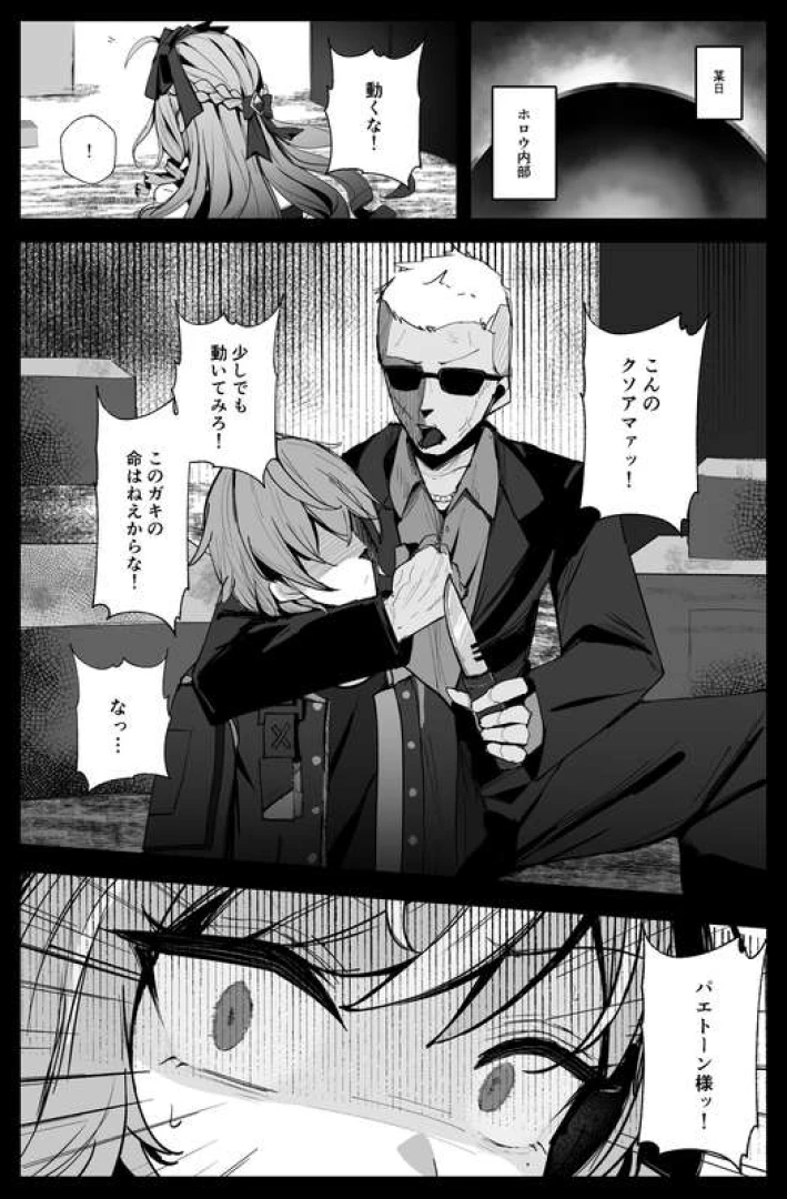 時烏 - ビビアン本６P