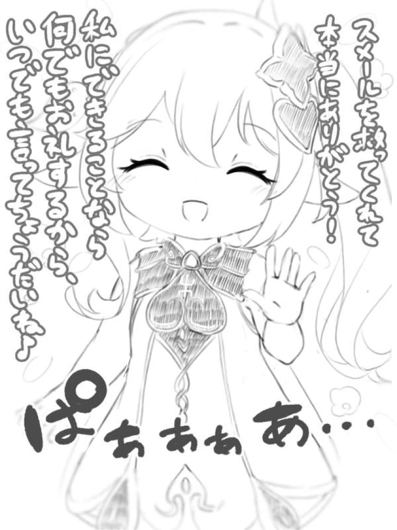 urabi - 【全体公開】草神様のあなるをいじくり回す話