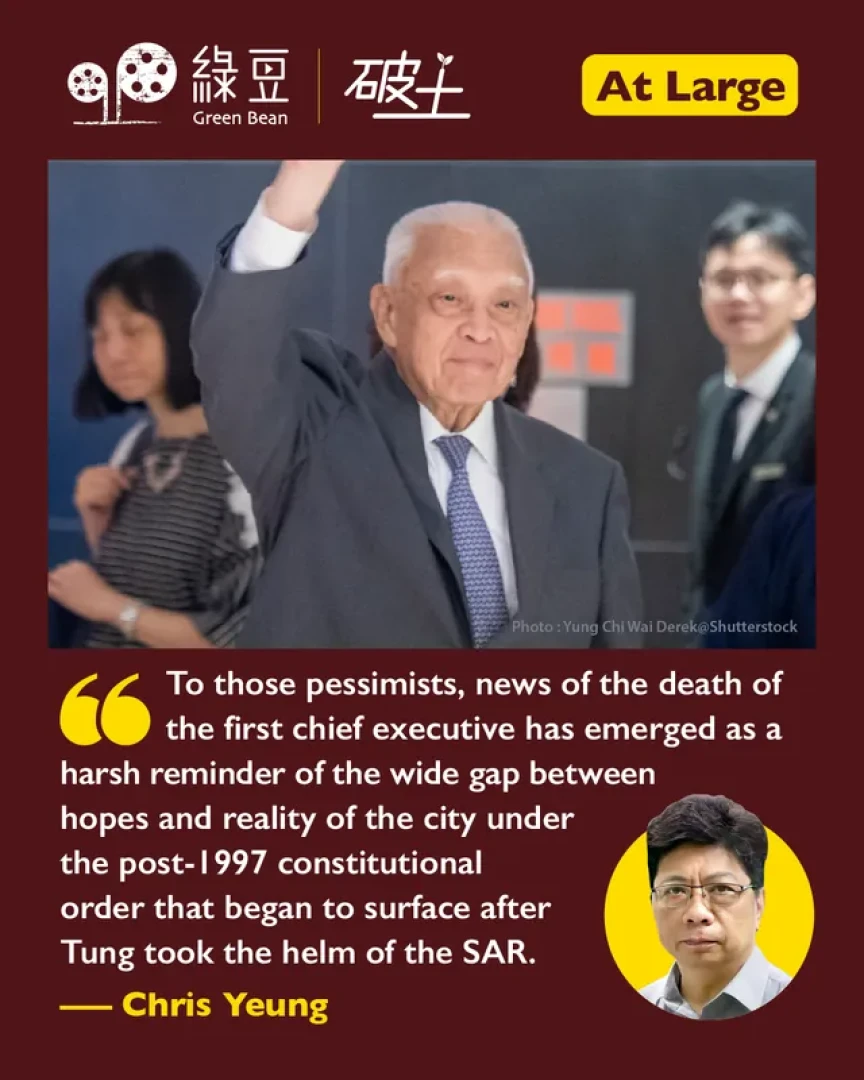 綠豆 Green Bean - [Groundbreaking] Chris Yeung | Tung passes away with hopes unfulfilled | At Large