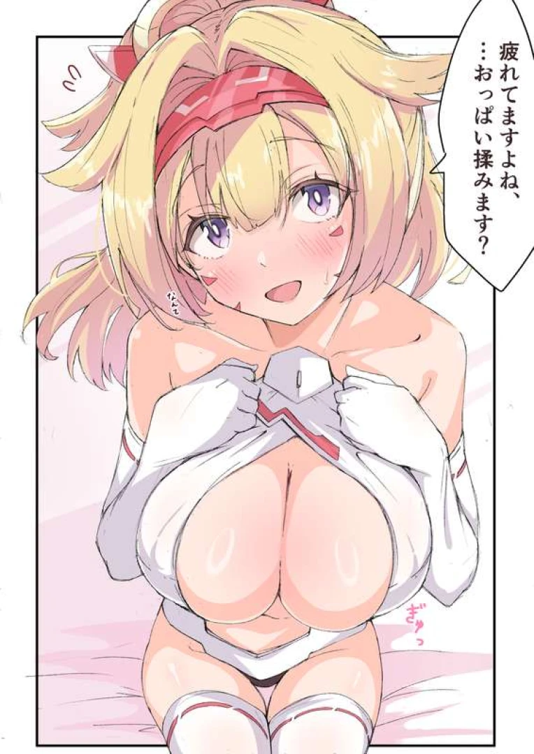 MP - ご支援御礼＆弓兵さんパイズリ差分(1枚) — page 1