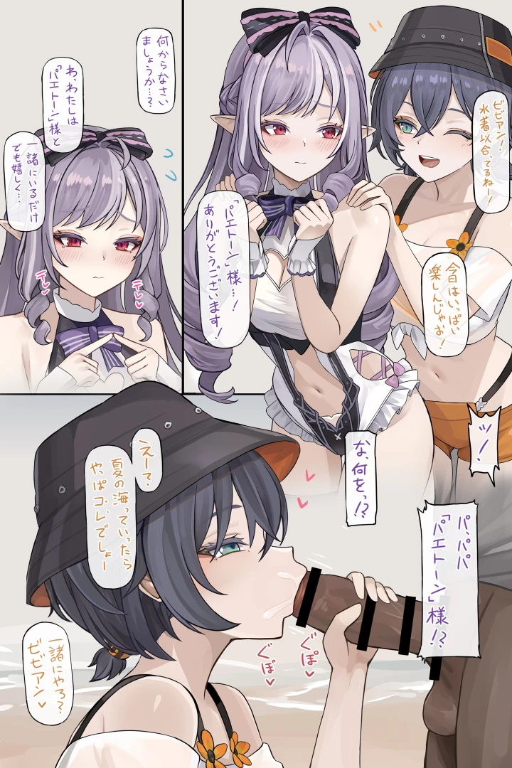 se34tai - 夏の海でふたりとえっち