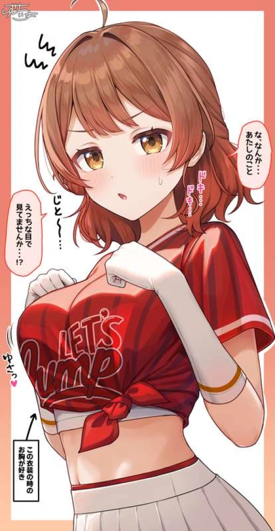 らむち - 花海佑芽ちゃん part 3