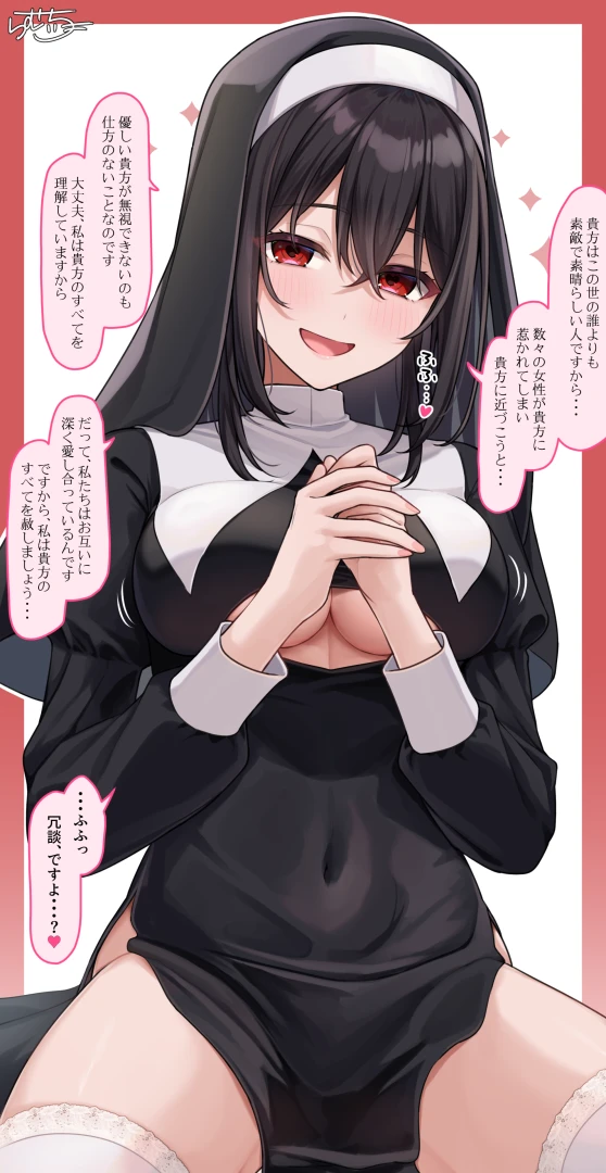 らむち - ヤンデレちゃん