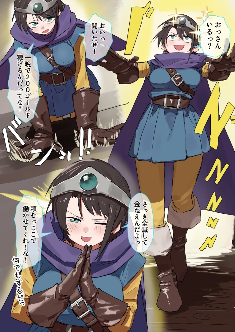 うずら土瓶 - 勇者sbr漫画(２枚カラー、３枚目からモノクロ)