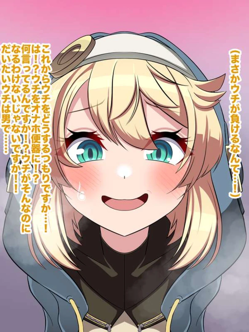 ぬ - ブリジット　