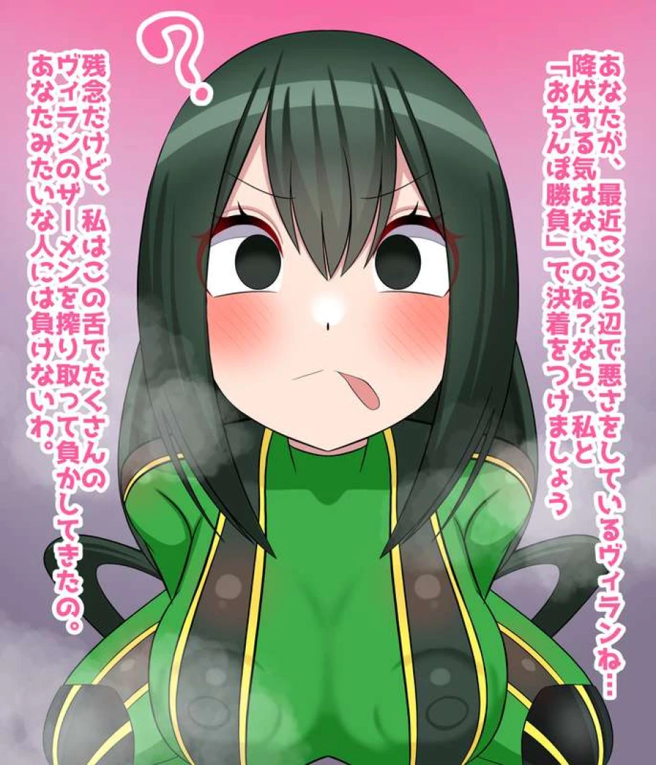 ぬ - 蛙吹梅雨　追加差分