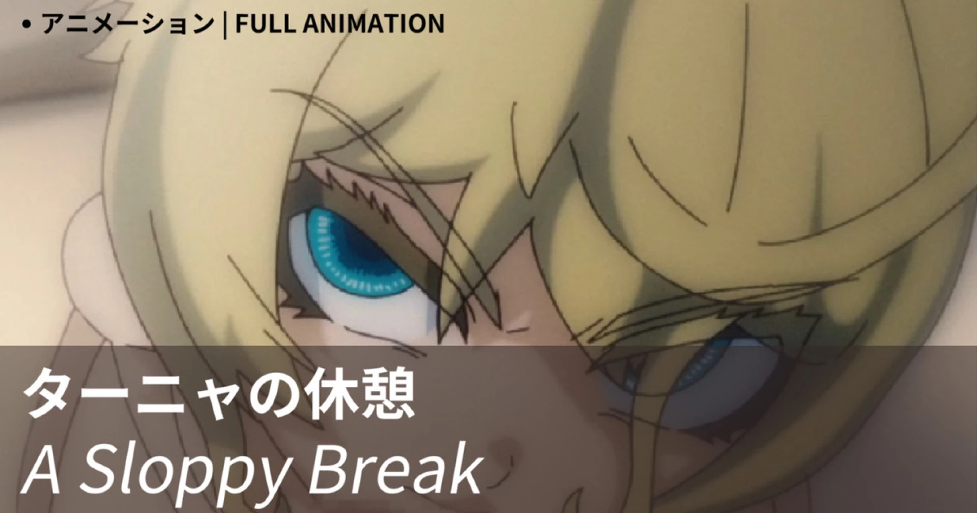 nekoflux - ターニャの休憩 (A Sloppy Break) Full animation