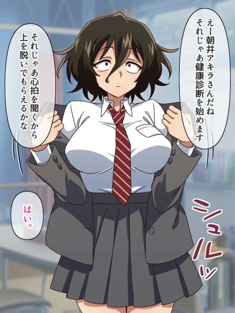 みれい - 朝井アキラ セクハラ健康診断 — page 1