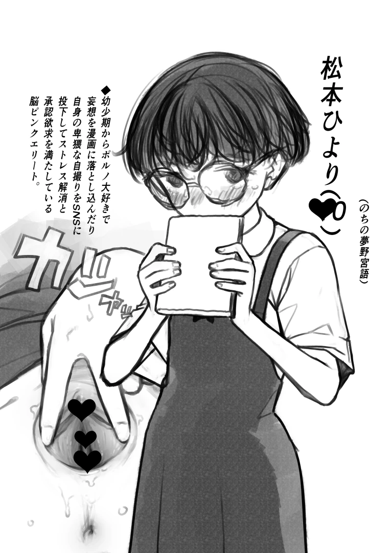 サーシャちゃんとししょーの部屋。 - ひよりちゃんの生態＆らくがき詰め合わせ。(後の夢野宮語) — page 1